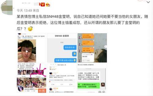 网红爆料黑料吃瓜QQ群,吃瓜QQ群背后的真相  第2张