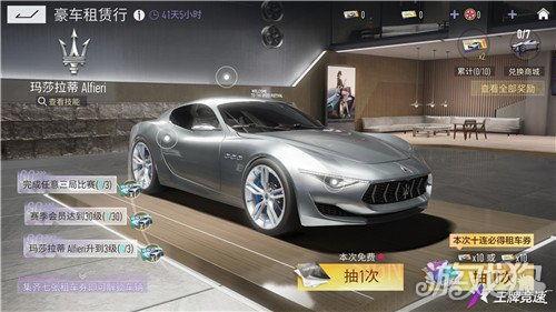 王牌竞速新豪车爆料视频,全新豪车亮相，速度与激情再升级！  第3张