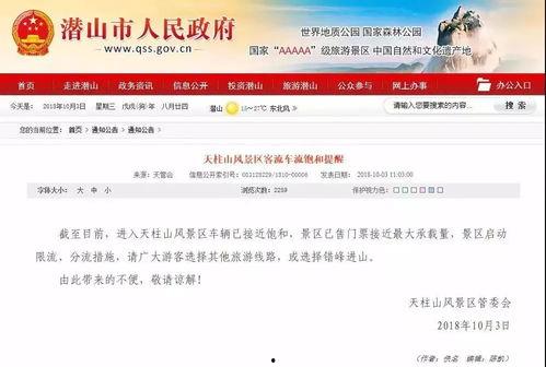 中国铁通爆料最新消息,揭秘通信行业变革背后的真相  第1张