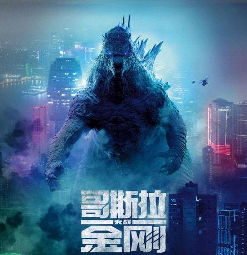 东宝最新哥斯拉电影爆料,东宝巨兽觉醒，神秘力量引发全球危机  第3张